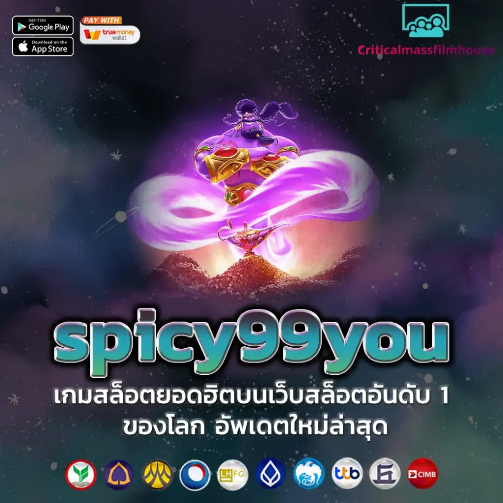 spicy99you