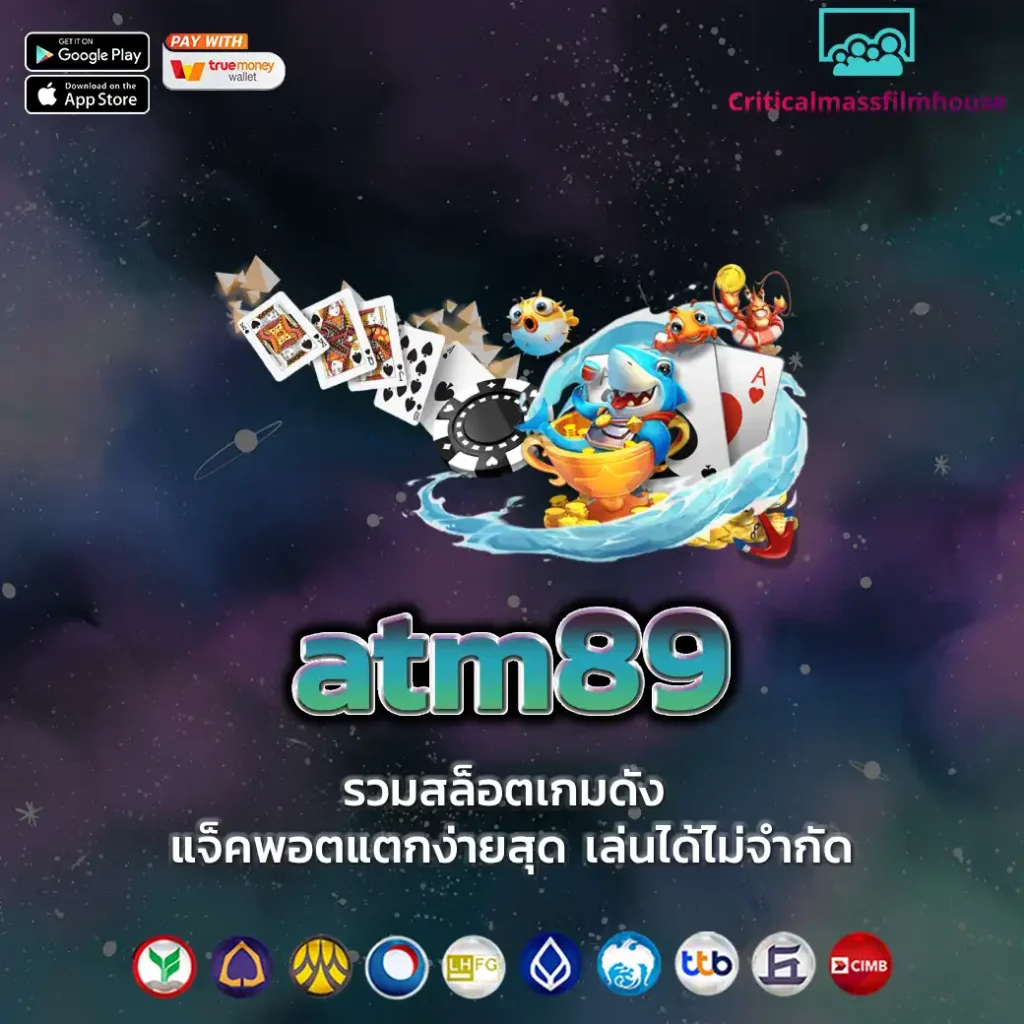 atm89