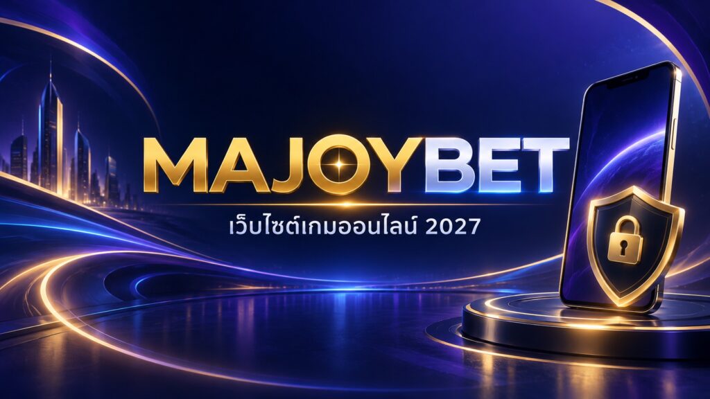 MAJOYBET เว็บไซต์เกมออนไลน์ 2027