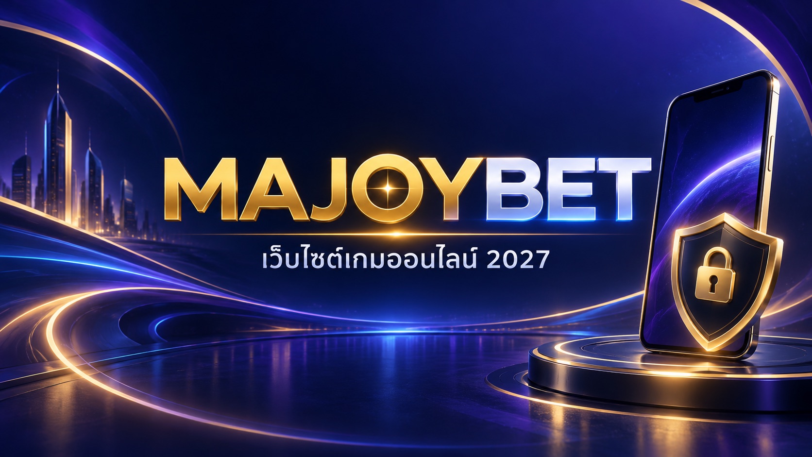 MAJOYBET เว็บไซต์เกมออนไลน์ 2027